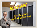 kombakt-aboab-foasl-hmamat-small-1