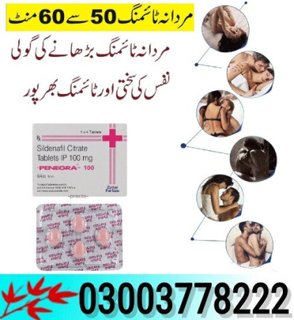 penegra-zydus-100mg-tablets-in-okara-03003778222-big-0