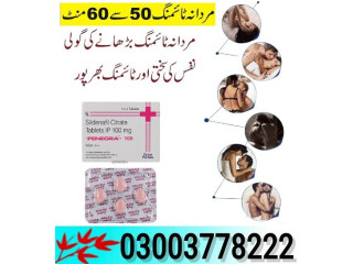 Penegra Zydus 100mg Tablets in Swabi Pakhtunkhwa- 03003778222