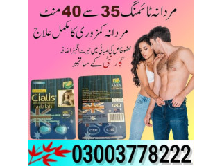 Cialis C200 Blue Price In Multan- 03003778222