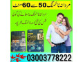 cialis-c200-blue-price-in-sahiwal-03003778222-small-0