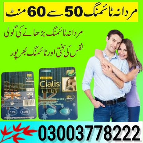 cialis-c200-blue-price-in-kamoke-03003778222-big-0