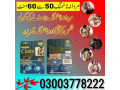 cialis-c200-blue-price-in-abbotabad-03003778222-small-0