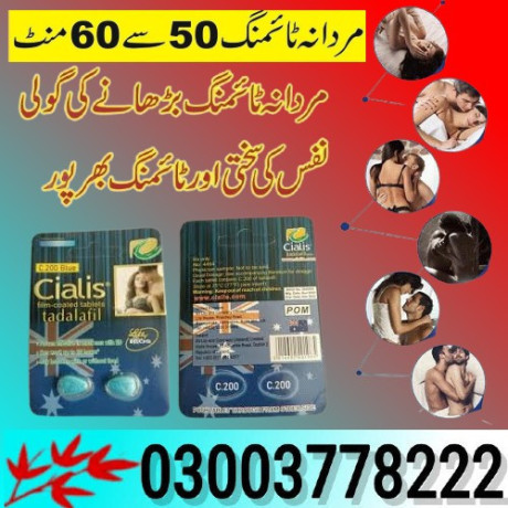 cialis-c200-blue-price-in-abbotabad-03003778222-big-0