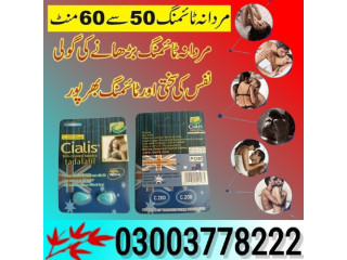 Cialis C200 Blue Price In Gojra- 03003778222