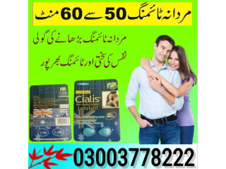 Cialis C200 Blue Price In Mirpur- 03003778222