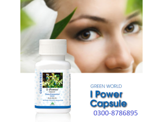I Power Capsule in Sargodha | 03008786895 | Shop Now