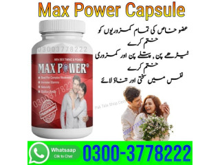 Max Power Capsule Price In Faisalabad - 03003778222