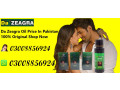 buy-da-zeagra-oil-for-best-online-price-in-rahim-yar-khan-small-0