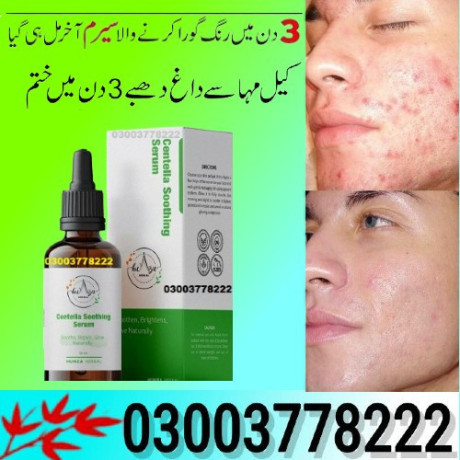 cantella-soothing-serum-in-pakistan-03003778222-big-0