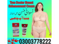 tree-doctor-breast-enhancement-cream-in-sadiqabad-03003778222-small-0