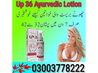 Up 36 Ayurvedic Lotion Price In Multan- 03003778222