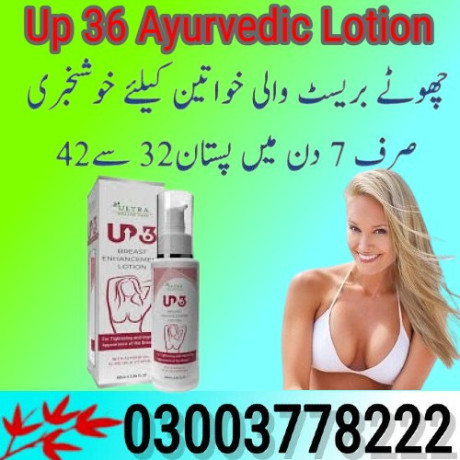 up-36-ayurvedic-lotion-price-in-sialkot-03003778222-big-0