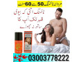 super-dooz-34000-spray-price-in-rahim-yar-khan-03003778222-small-0