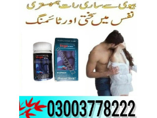 Max Power Capsule Price In Karachi- 03003778222