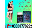 max-power-capsule-price-in-lahore-03003778222-small-0