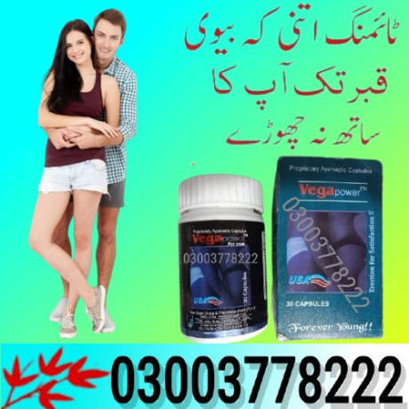 max-power-capsule-price-in-lahore-03003778222-big-0