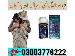 Max Power Capsule Price In Gujranwala- 03003778222