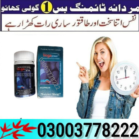 max-power-capsule-price-in-hyderabad-03003778222-big-0