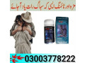 max-power-capsule-price-in-mirpur-03003778222-small-0