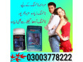 max-power-capsule-price-in-muzaffargarh-03003778222-small-0