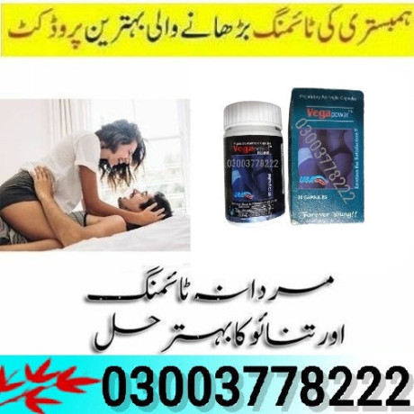 max-power-capsule-price-in-mandi-bahauddin-03003778222-big-0