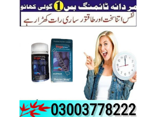 Max Power Capsule Price In Khairpur- 03003778222