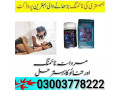 max-power-capsule-price-in-chakwal-03003778222-small-0