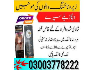 Viga 2 Million Spray In Pakistan - 0300378222