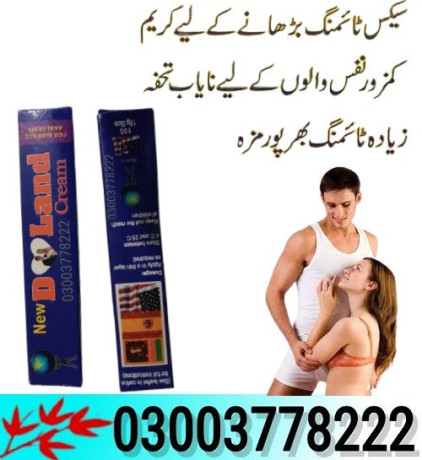 new-d-land-cream-price-in-sheikhupura-03003778222-big-0