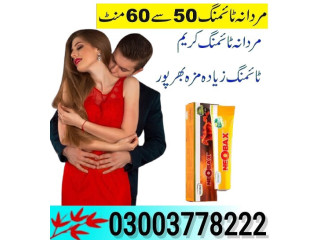 Neobax Cream Price In Lahore- 03003778222