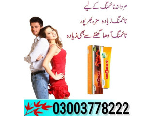 Neobax Cream Price In Gujranwala- 03003778222