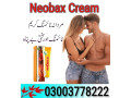 neobax-cream-price-in-sialkot-03003778222-small-0