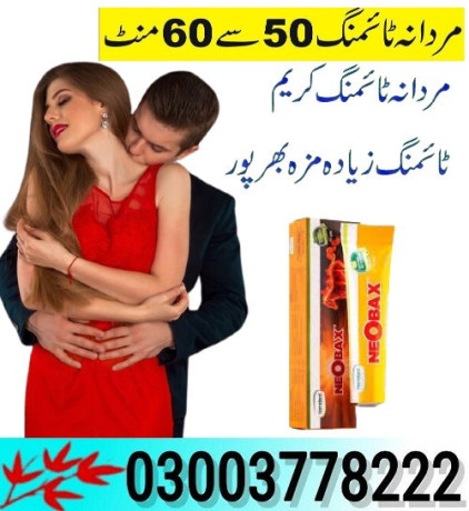 neobax-cream-price-in-rahim-yar-khan-03003778222-big-0