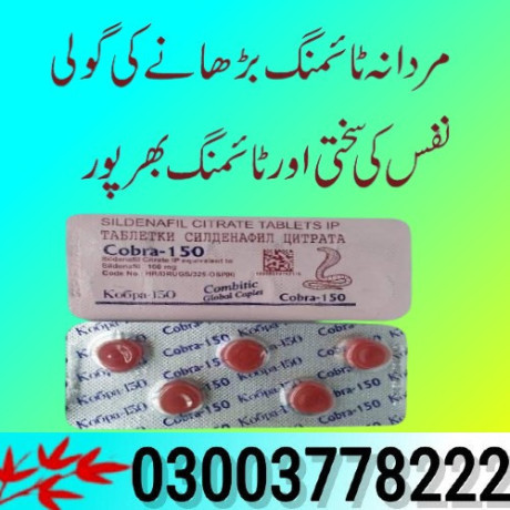 cobra-150-sildenafil-citrate-tablets-in-islamabad-03003778222-big-0