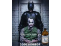 chloroform-spray-price-in-sahiwal-03003096854-small-0