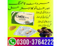 cialis-tablet-20mg-price-in-dera-ghazi-khan-03003764222-small-0