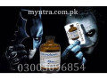 chloroform-spray-in-mirpur-mathelo-03003096854-small-0