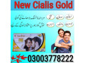 new-cialis-gold-price-in-ahmadpur-03003778222-small-0