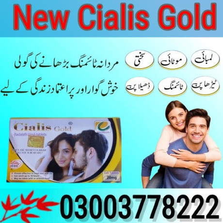 new-cialis-gold-price-in-ahmadpur-03003778222-big-0