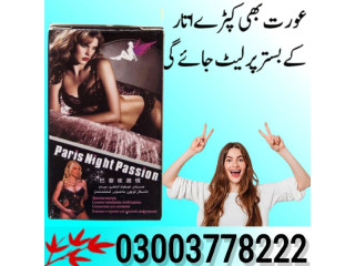 Paris Night Passion sex Drop in Faisalabad- 03003778222