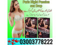 paris-night-passion-sex-drop-in-wah-cantonment-03003778222-small-0