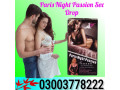 paris-night-passion-sex-drop-in-mardan-03003778222-small-0