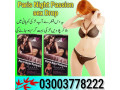 paris-night-passion-sex-drop-in-dera-ismail-khan-03003778222-small-2