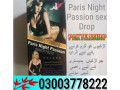 paris-night-passion-sex-drop-in-dera-ismail-khan-03003778222-small-0