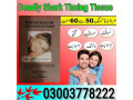 deadly-shark-timing-tissue-price-in-islamabad-03003778222-small-0