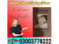 deadly-shark-timing-tissue-price-in-sheikhupura-03003778222-small-0