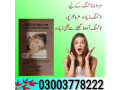 deadly-shark-timing-tissue-price-in-jhang-03003778222-small-0