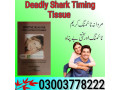 deadly-shark-timing-tissue-price-in-nawabshah-03003778222-small-0