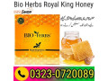 bio-herbs-royal-king-honey-03230720089-small-0